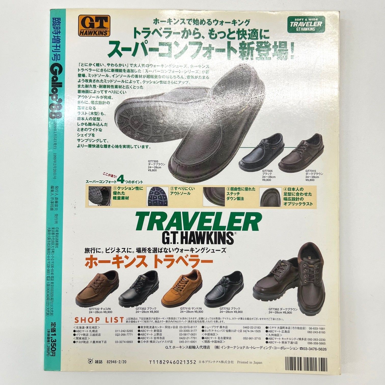 週刊ギャロップ Gallop 臨時増刊 永久保存版 JRA重賞年鑑 88年 - メルカリ