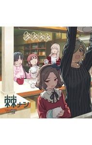 CD／トゲナシトゲアリ／【CD+BD】棘ナシ 初回限定盤 - メルカリ