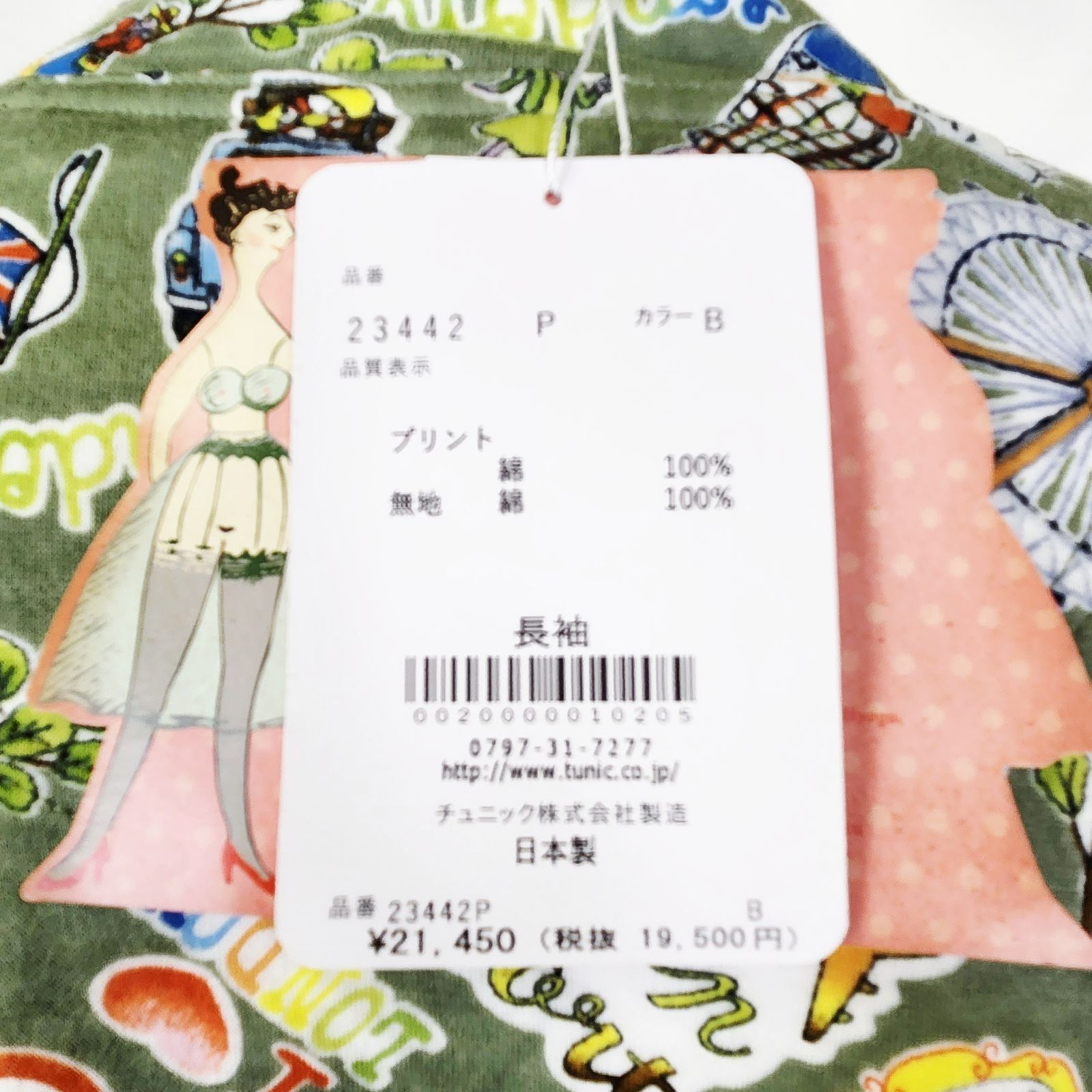 40接結ロンドン