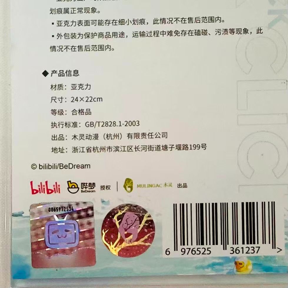 時光代理人　pool party アクリルスタンド 海外公式】【中国限定】時光代理人 pool party プール アクスタ