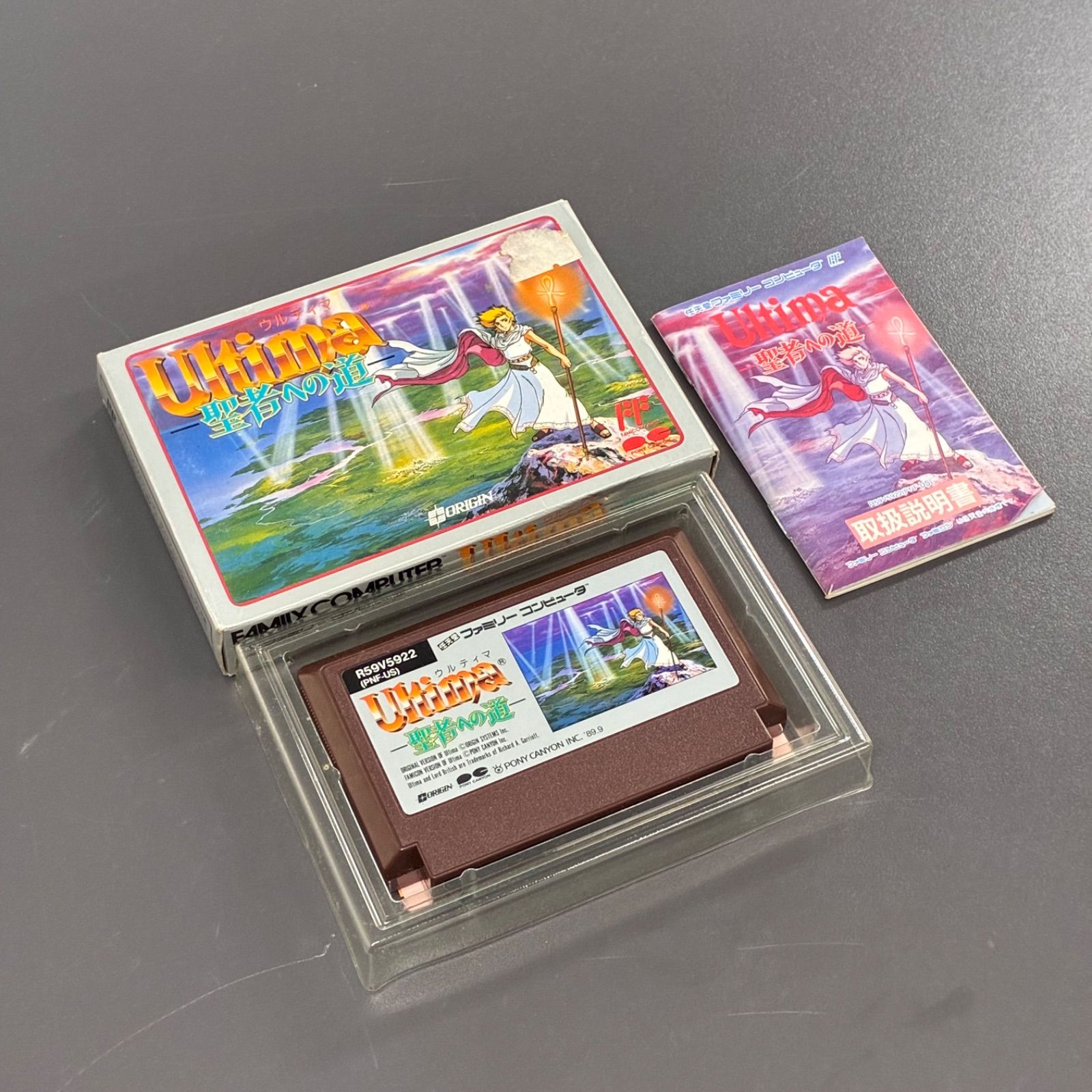 美品】箱説明書付き！ウルティマ/Ultima/聖者の道/ファミコン/FCソフト