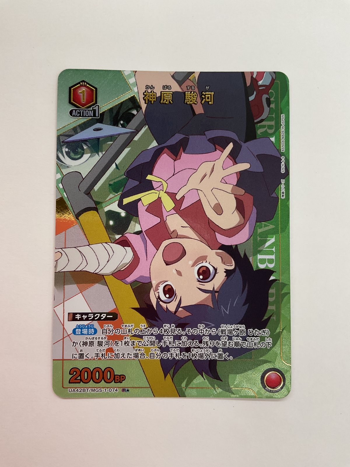 081[PK]Y2728(カード) 神原駿河 UA42BT/MGS-1-074 R パラレル 傷や汚れ