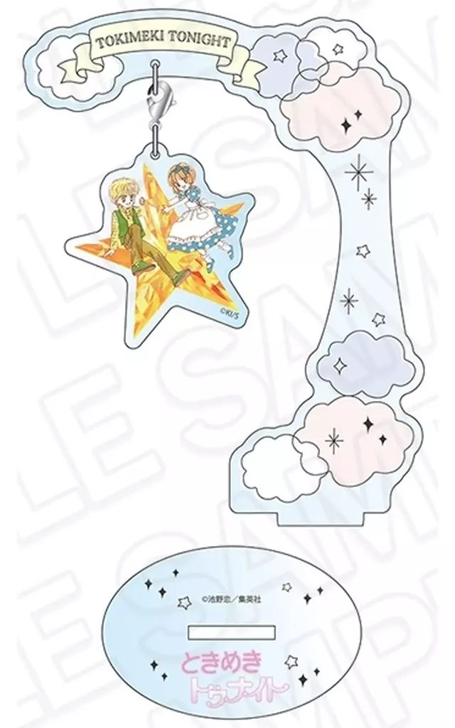 ときめきトゥナイト  アクリルスタンド ♡シーンミニアクリルスタンド（ブラインド）」 - 「ときめき