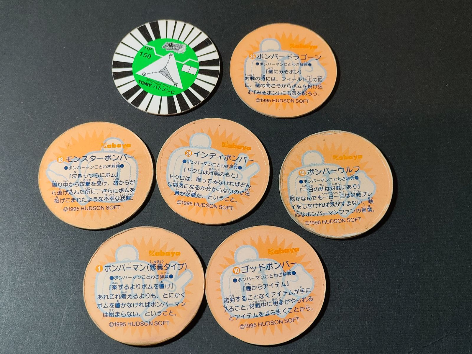 fym19-4 ボンバーマンめんこ まとめ 希少 No.1 10 18 19 26 28