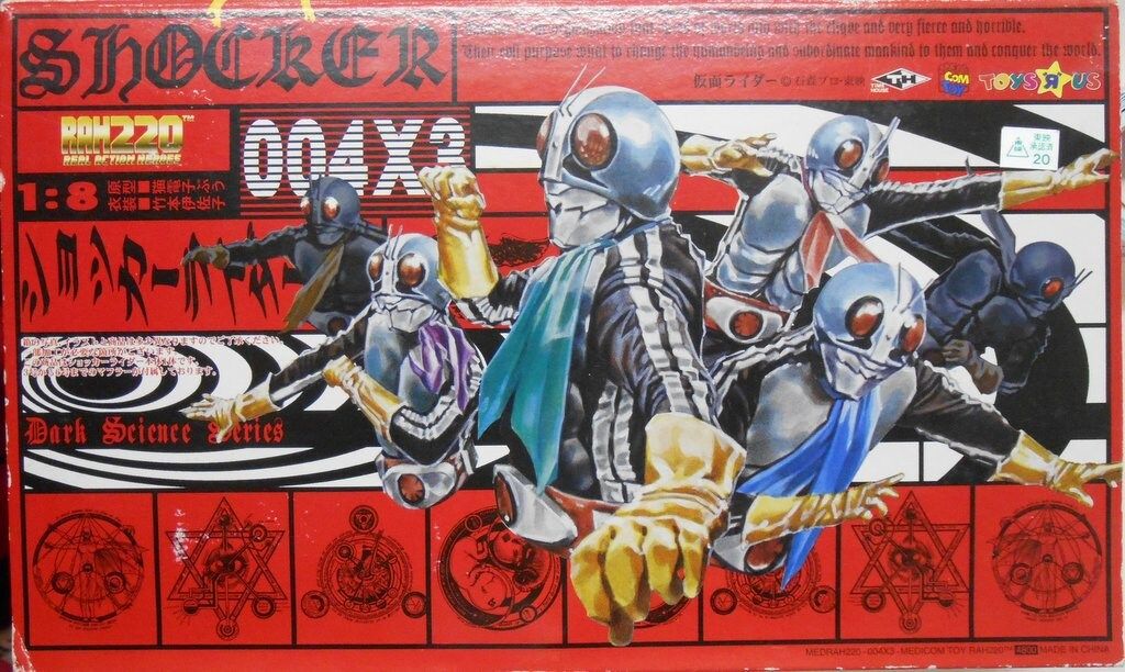 メディコム・トイ RAH220 仮面ライダー ショッカーライダー 004X3