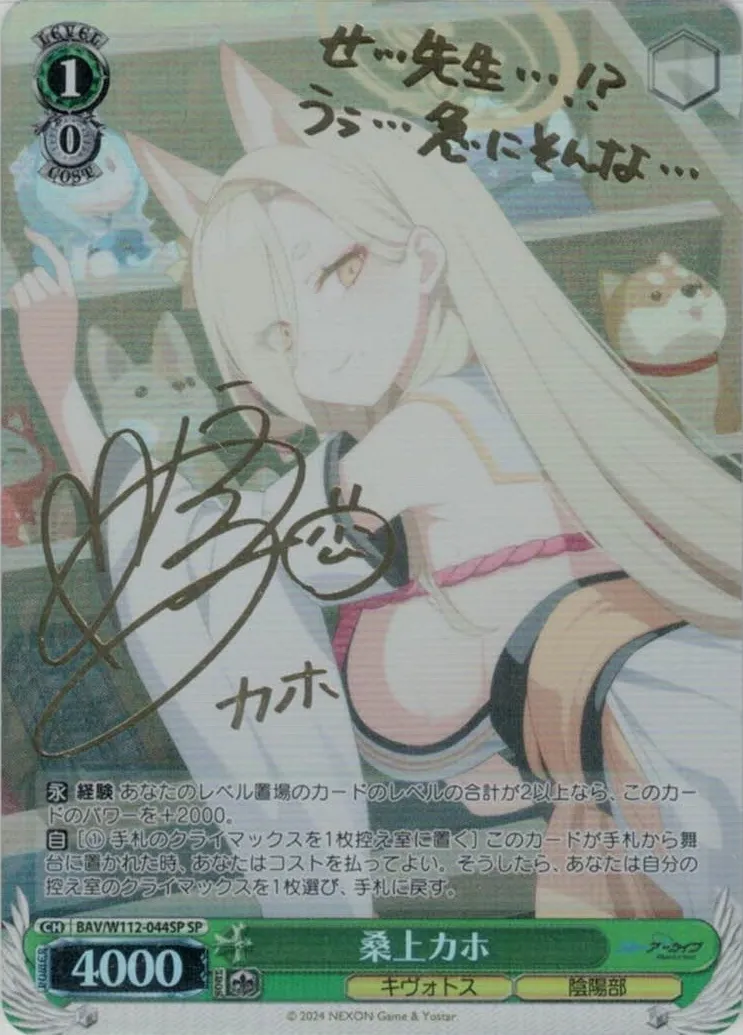 2026年最新】桑上カホ ヴァイスの人気アイテム - メルカリ