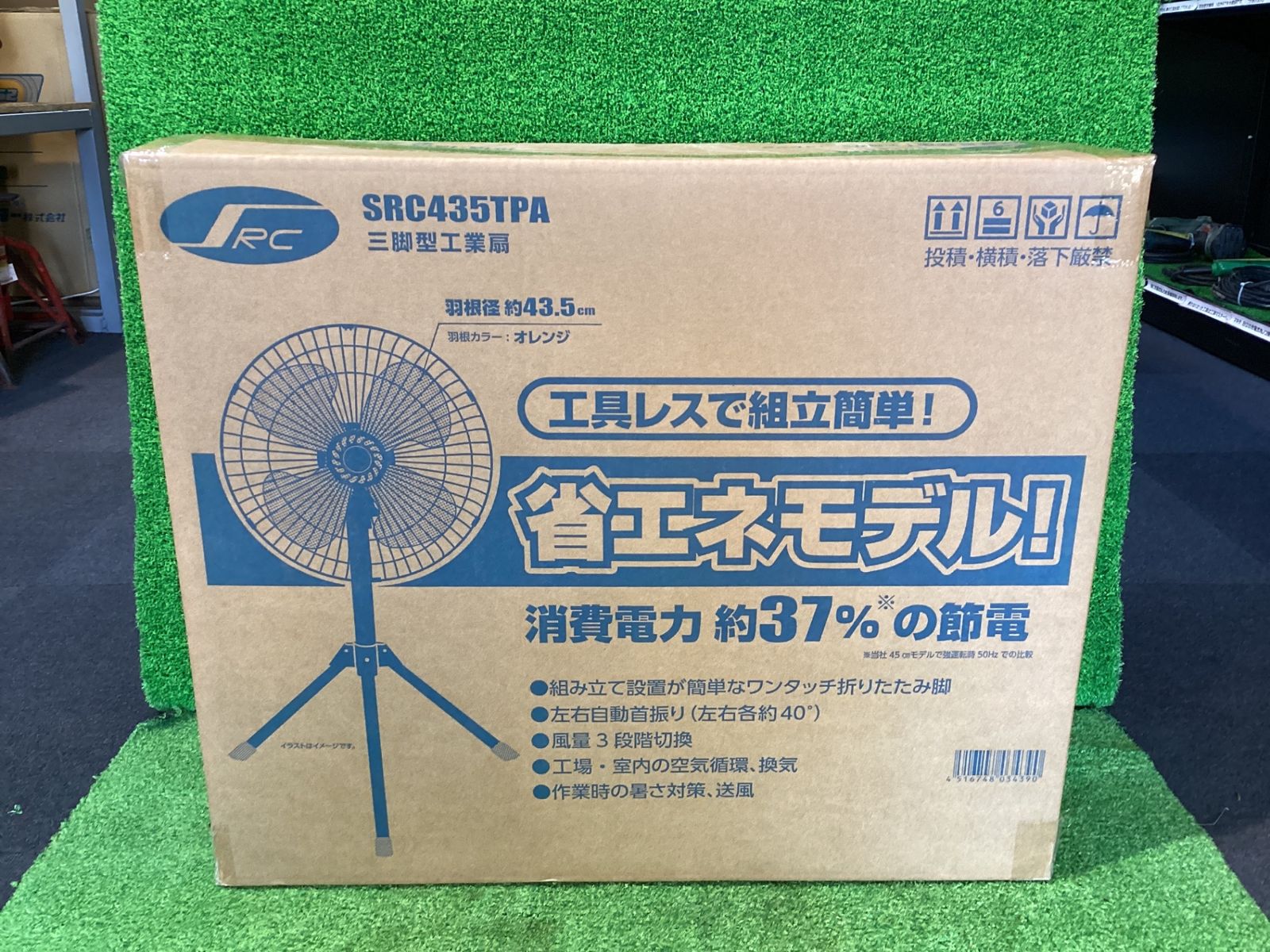 長期 シバタ 扇 オレンジ サ 124