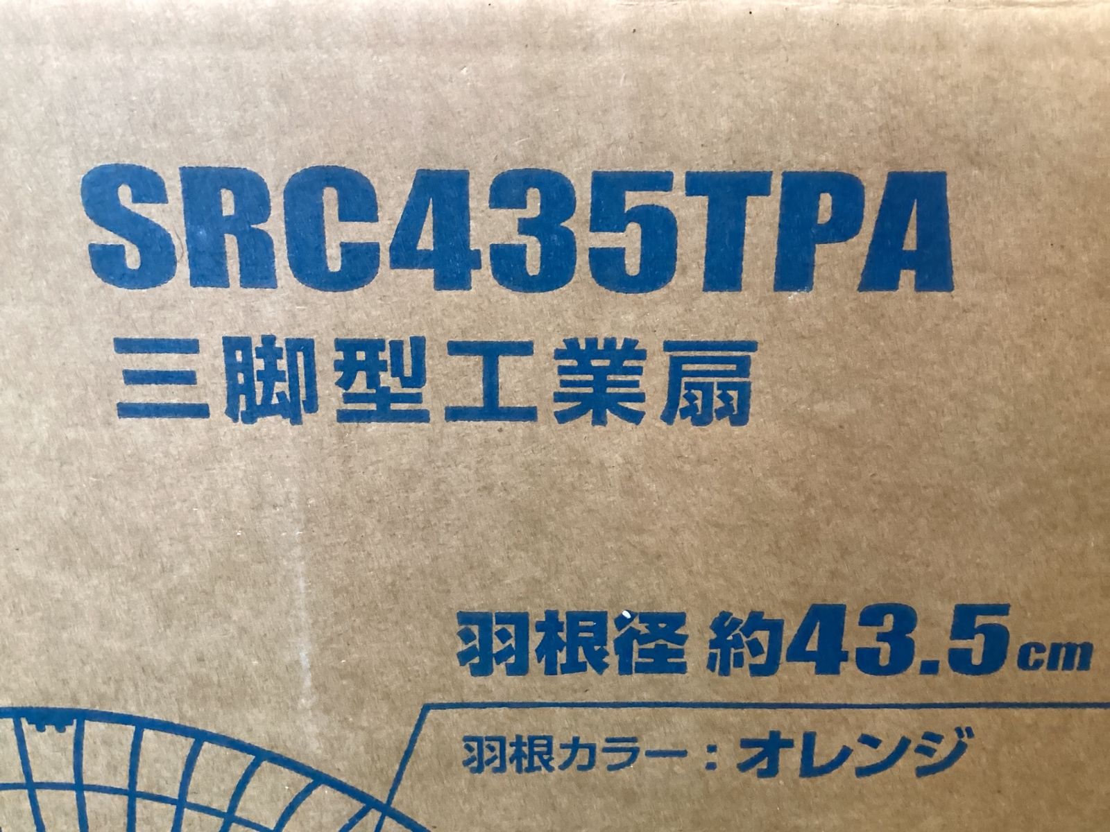 長期 シバタ 扇 オレンジ サ-124