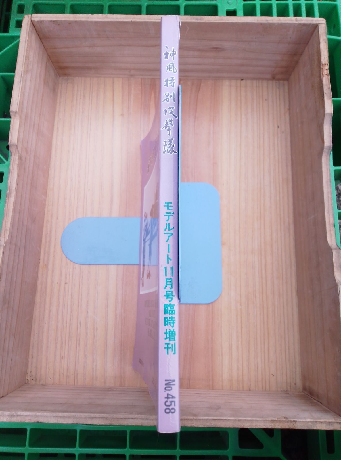 モデルアート社 モデルアート11月臨時増刊 神風特別攻撃隊 - メルカリ