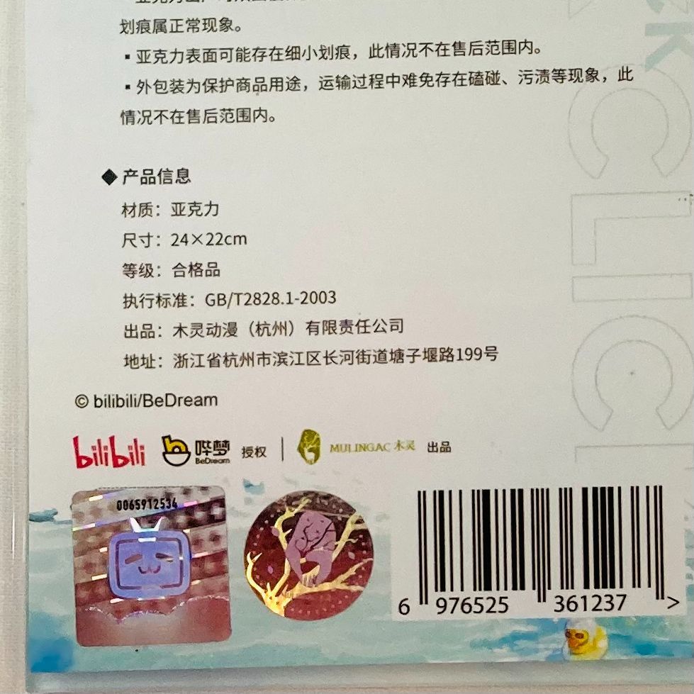 時光代理人 pool party アクリルスタンド 時光代理人 pool party