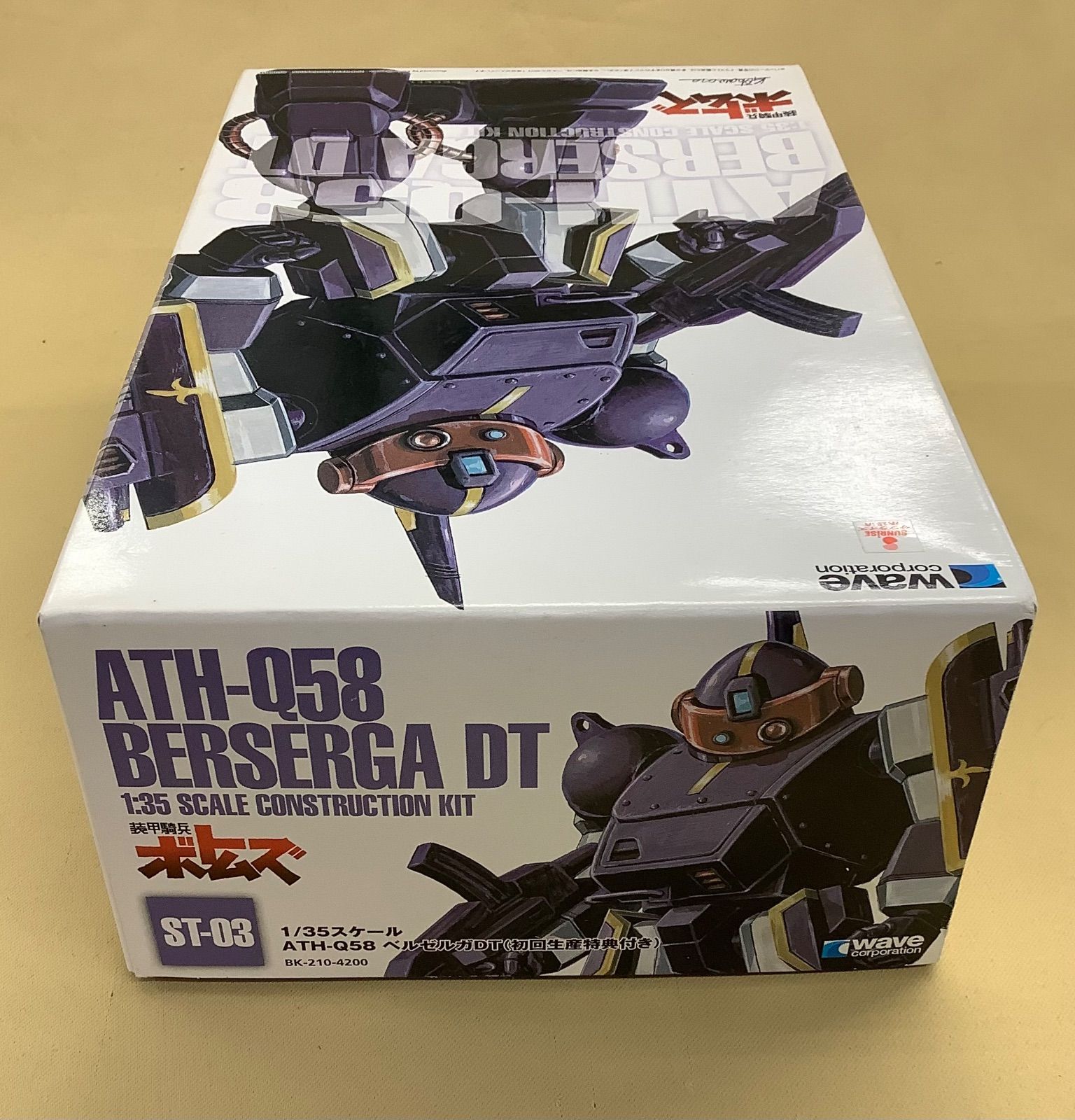 WAVE 1/35 ベルゼルガ DT(ST版) 初回特典パーツ付き - メルカリ