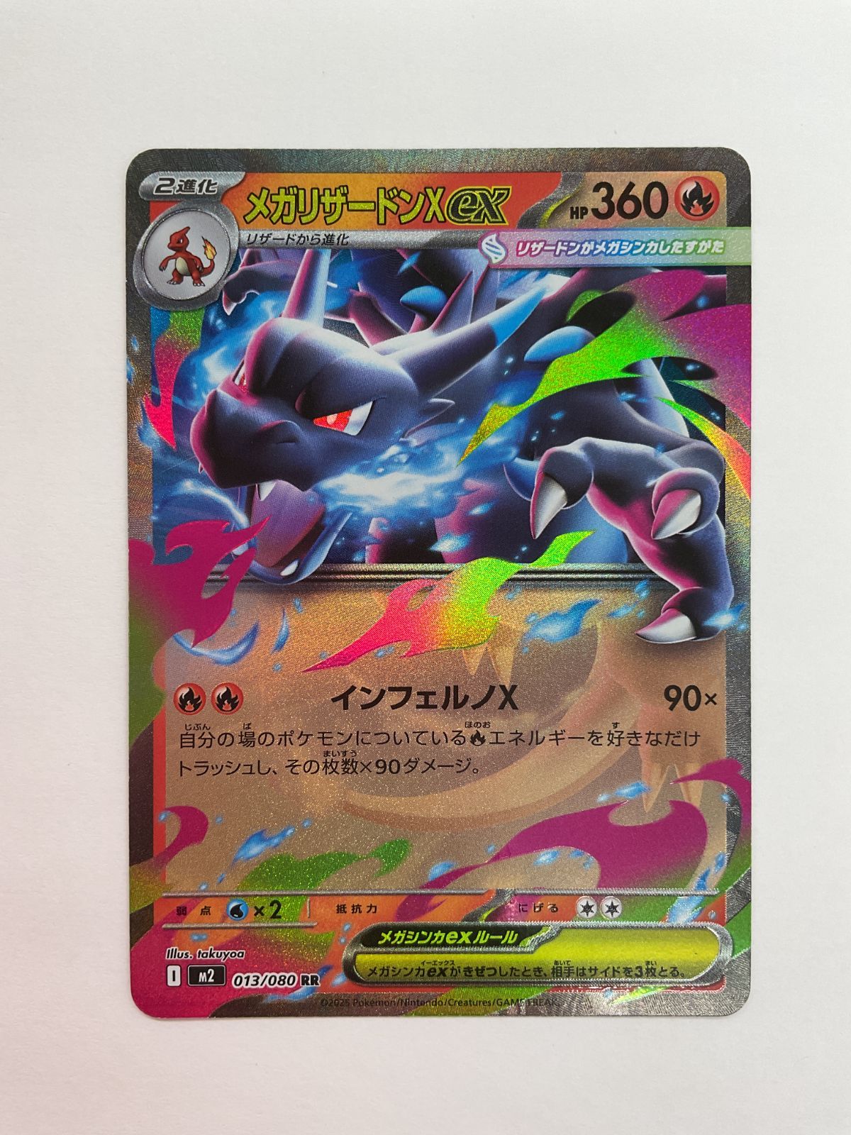 080[PK]Y2735(カード) メガリザードンXex 013/080 RR 4枚セット やや