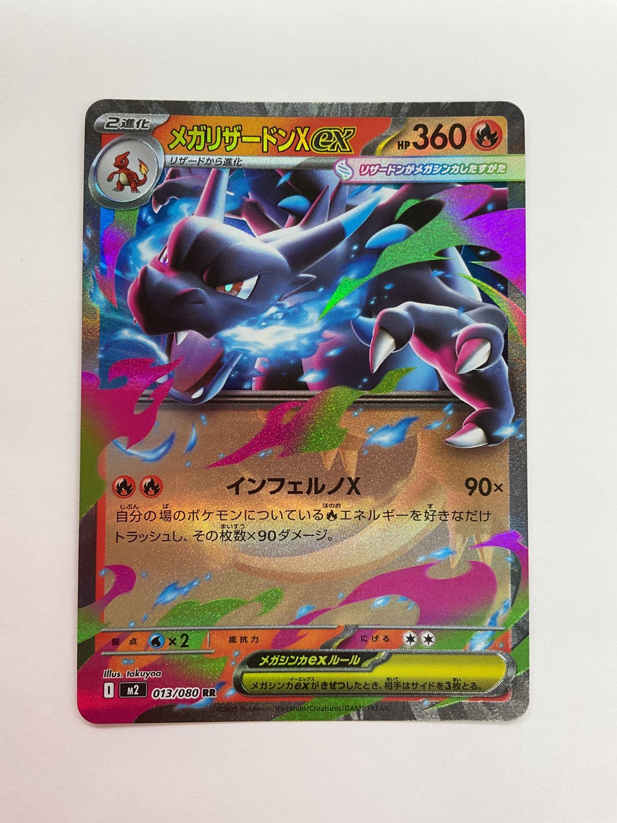 080[PK]Y2736(カード) メガリザードンXex 013/080 RR 4枚セット