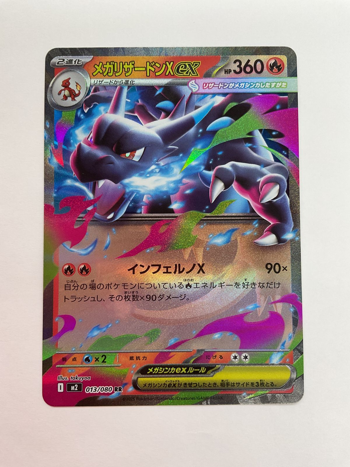 080[PK]Y2736(カード) メガリザードンXex 013/080 RR 4枚セット