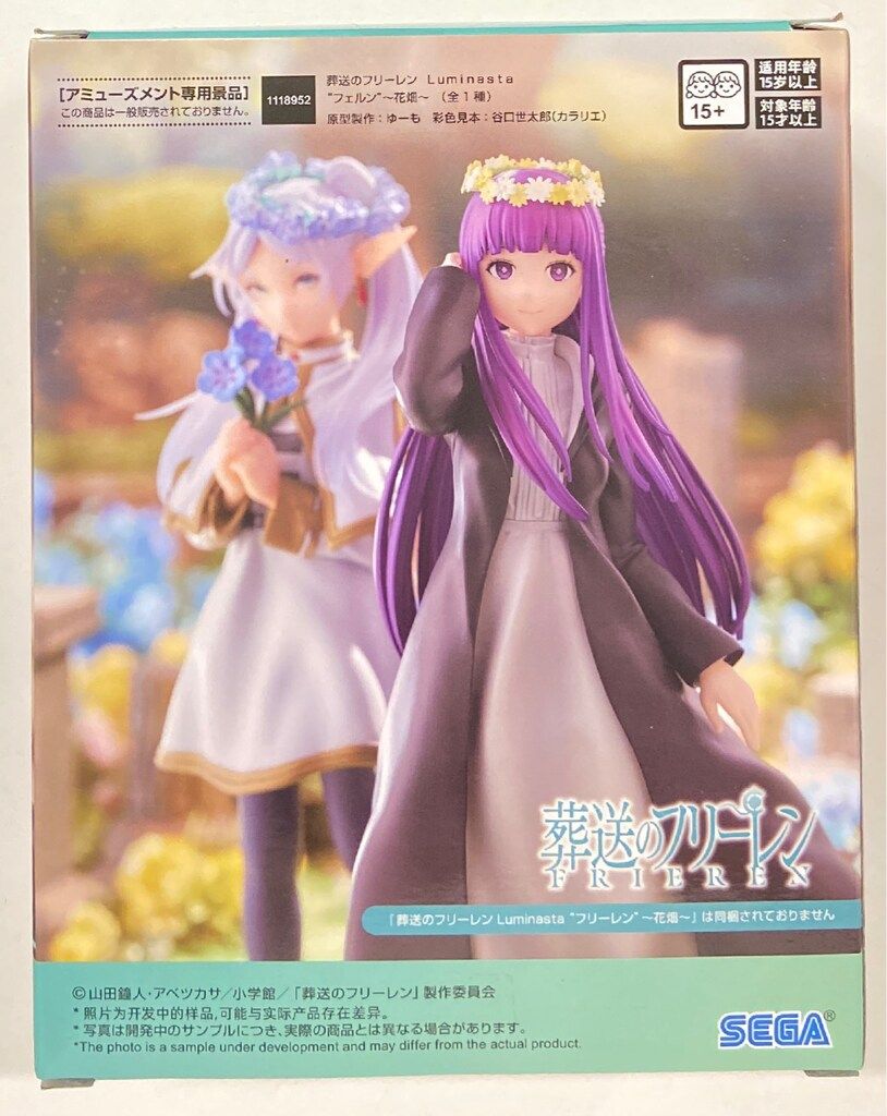 葬送のフリーレン Luminasta 花畑 8個セット 葬送のフリーレン Luminasta 花畑 8個セット 葬送のフリーレン