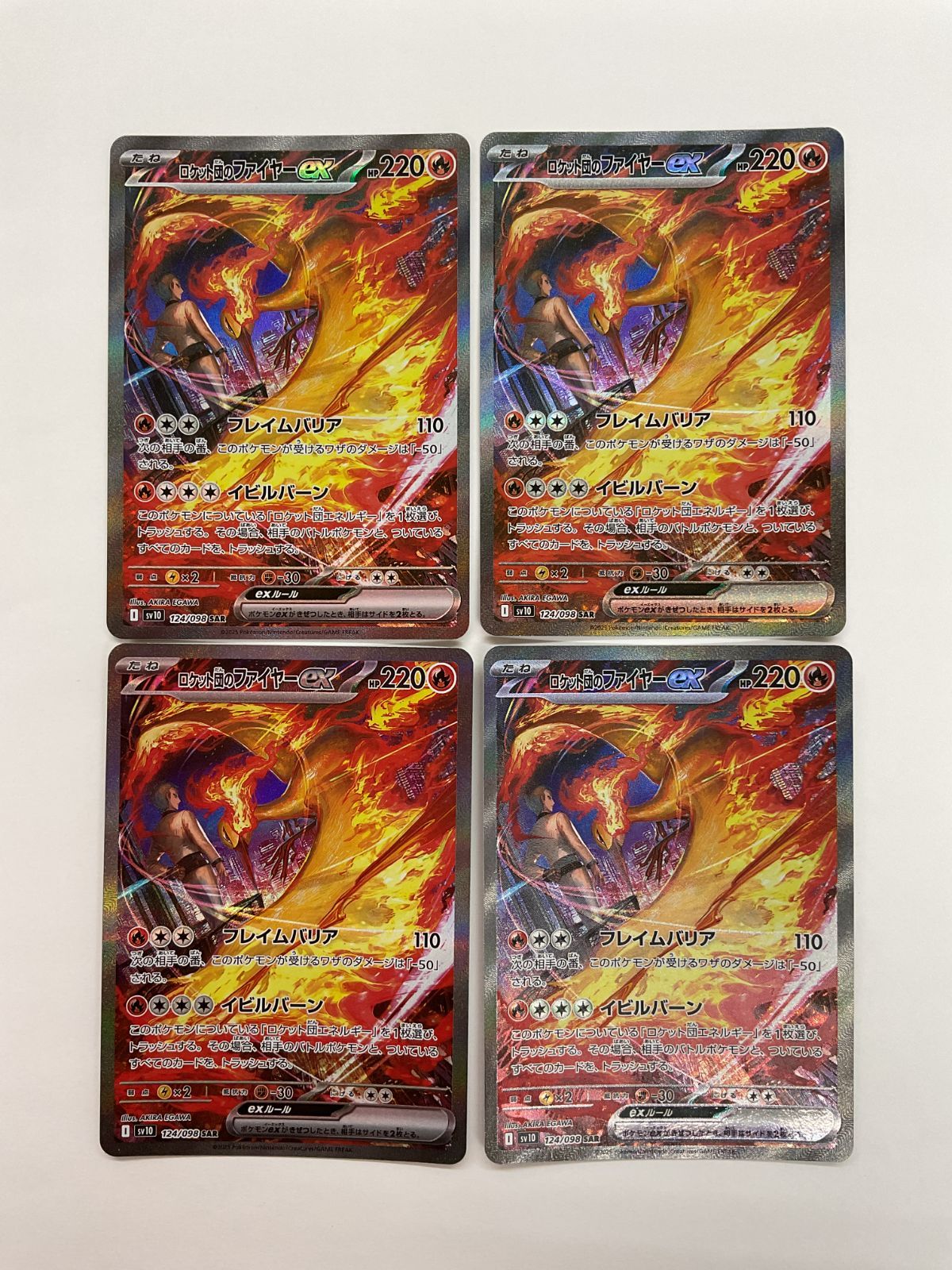 ロケット団のファイヤーex SAR 124/098 ☆SALE☆ロケット団のファイヤーex (SAR) {124/098} [SV10/ロケット団