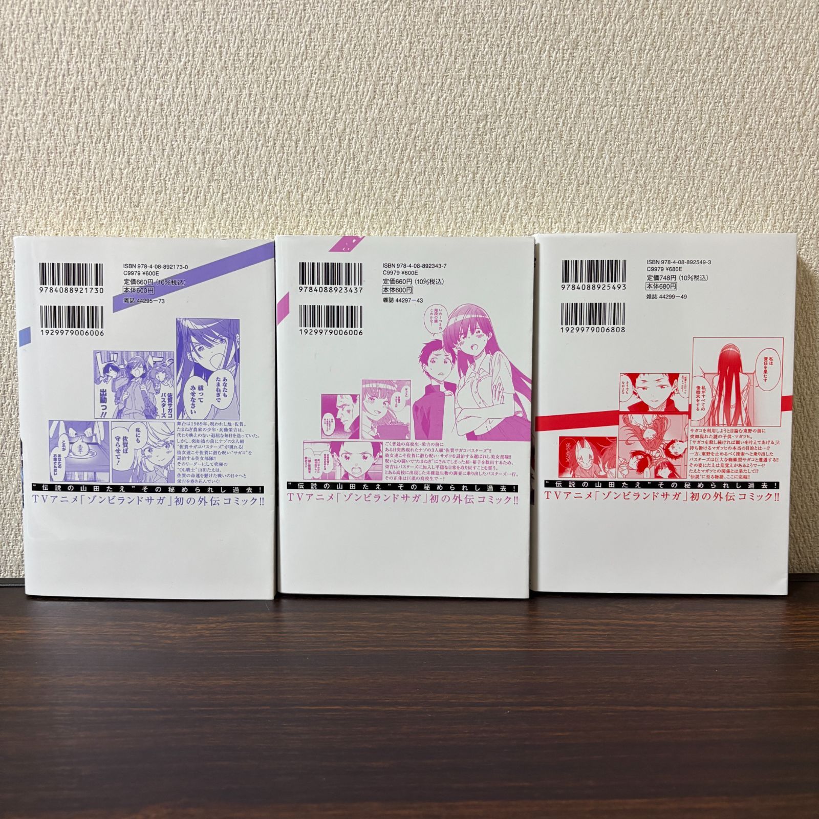 ゾンビランドサガ ファースト・ゾンビィ 外伝 1巻 2巻 初版】ゾンビランドサガ外伝 ザ・ファースト・ゾンビィ 1巻 2巻 3巻