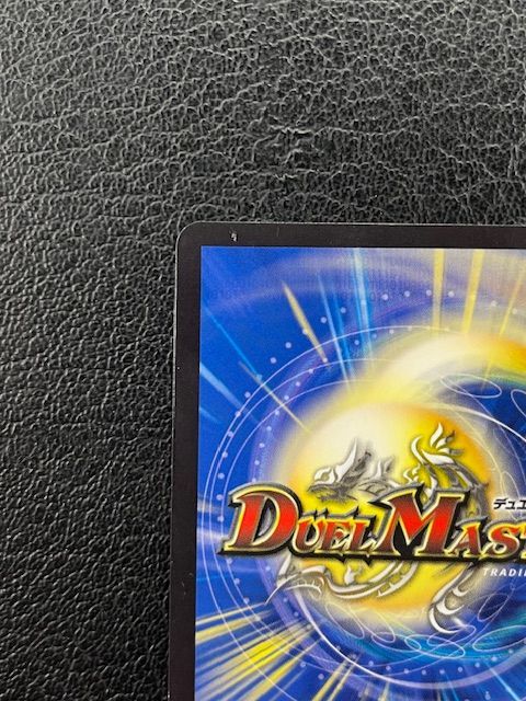 デュエマ 双龍覇王モルトVERSUS シークレット 25BD3 SP1/SP8 タカラ