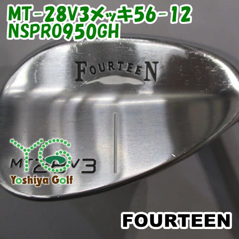 ウェッジ フォーティーン MT-28V3メッキ56-12/NSPRO950GH/WEDGE/56