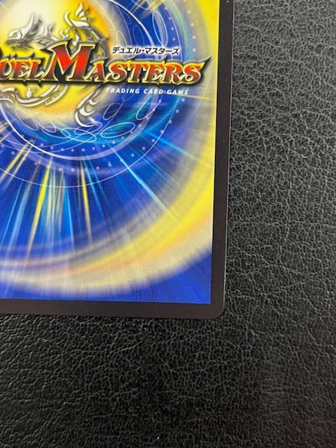 ◎デュエルマスターズ 双龍覇王 モルトVERSUS DMR 25BD3 SP1/SP8