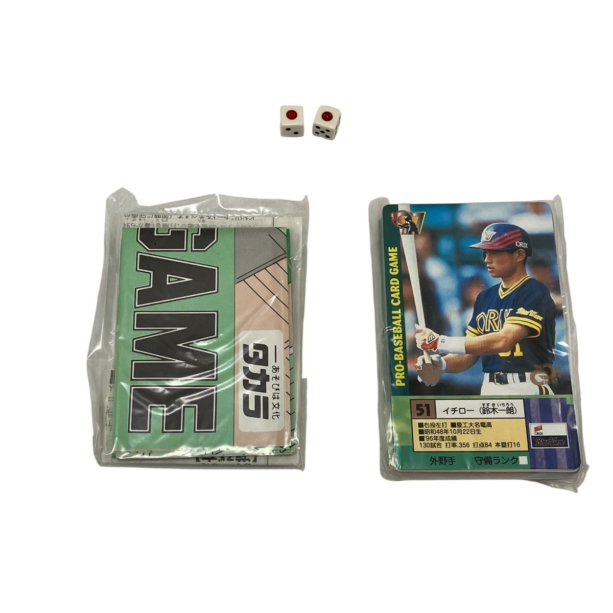 タカラ プロ野球カードゲーム '97 BlueWave オリックスブルーウェーブ