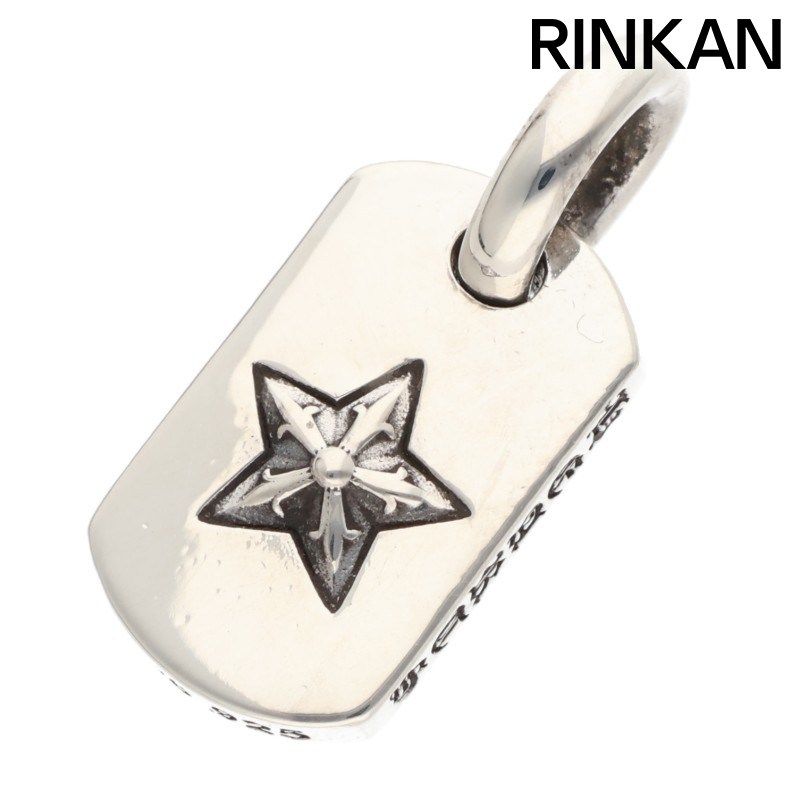 クロムハーツ D/T TNY STAR/タイニードッグタグスター チャーム