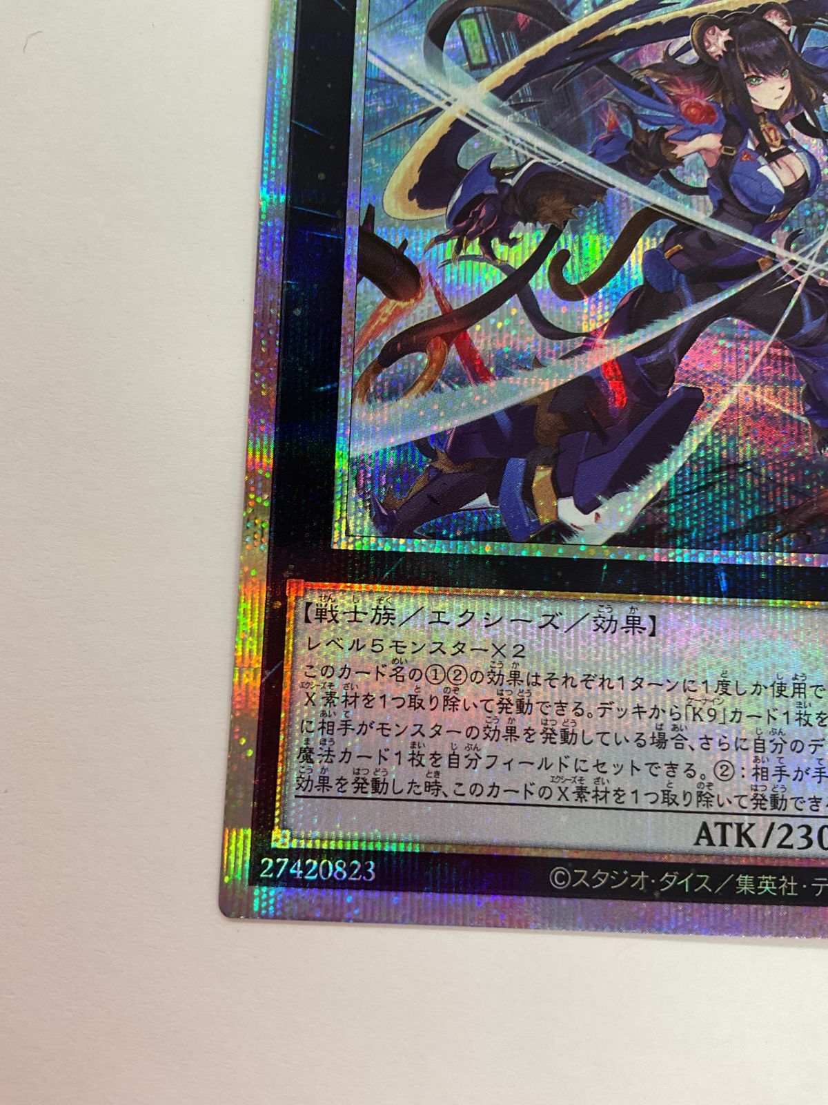 077[PK]Y2745(カード) K9-17号”Ripper” プリズマティックシークレット