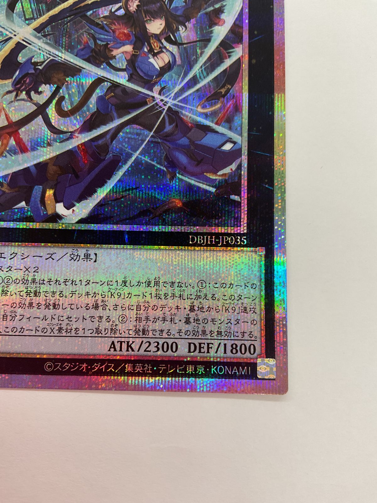 077[PK]Y2745(カード) K9-17号”Ripper” プリズマティックシークレット