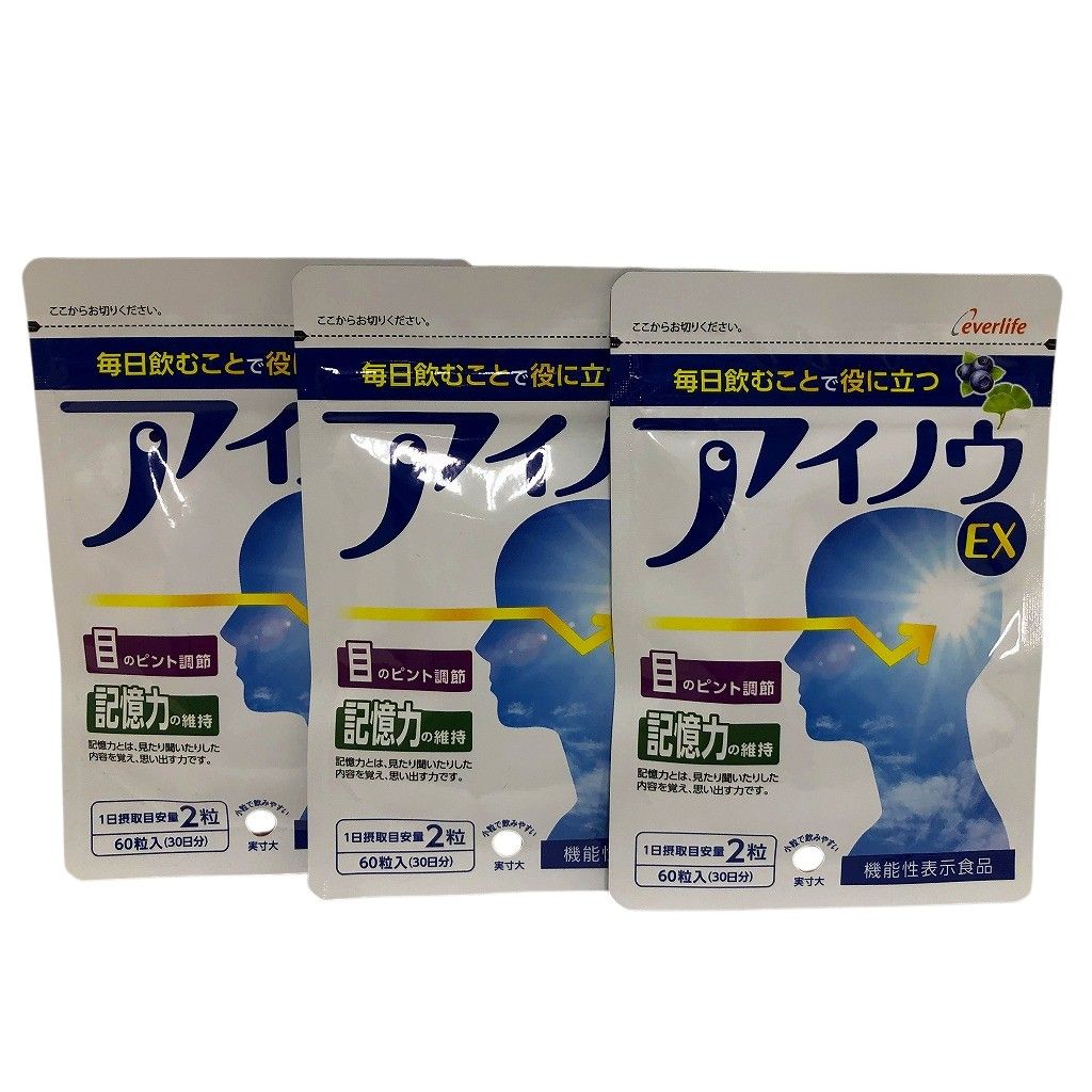 エバーライフ アイノウEX 60粒入(30日分) ×3袋 【公式通販】