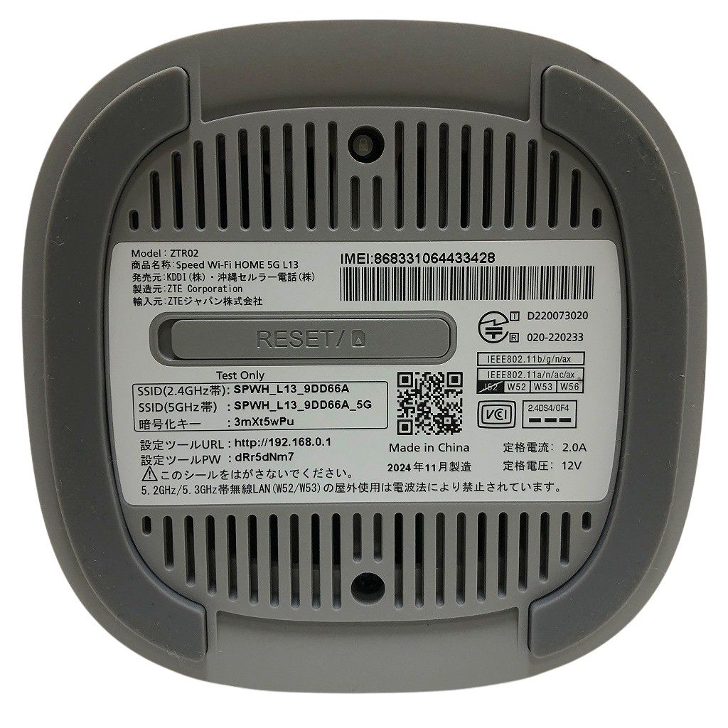 Wi-Fi Speed 5G L13 HOME - WiMAX – ZTE Device Japan お客様向け