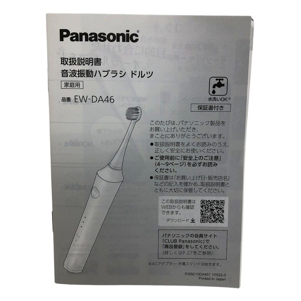Panasonic EW-DA46-H GRAY ボディ・フェイスケア Panasonic EW-DA46-H