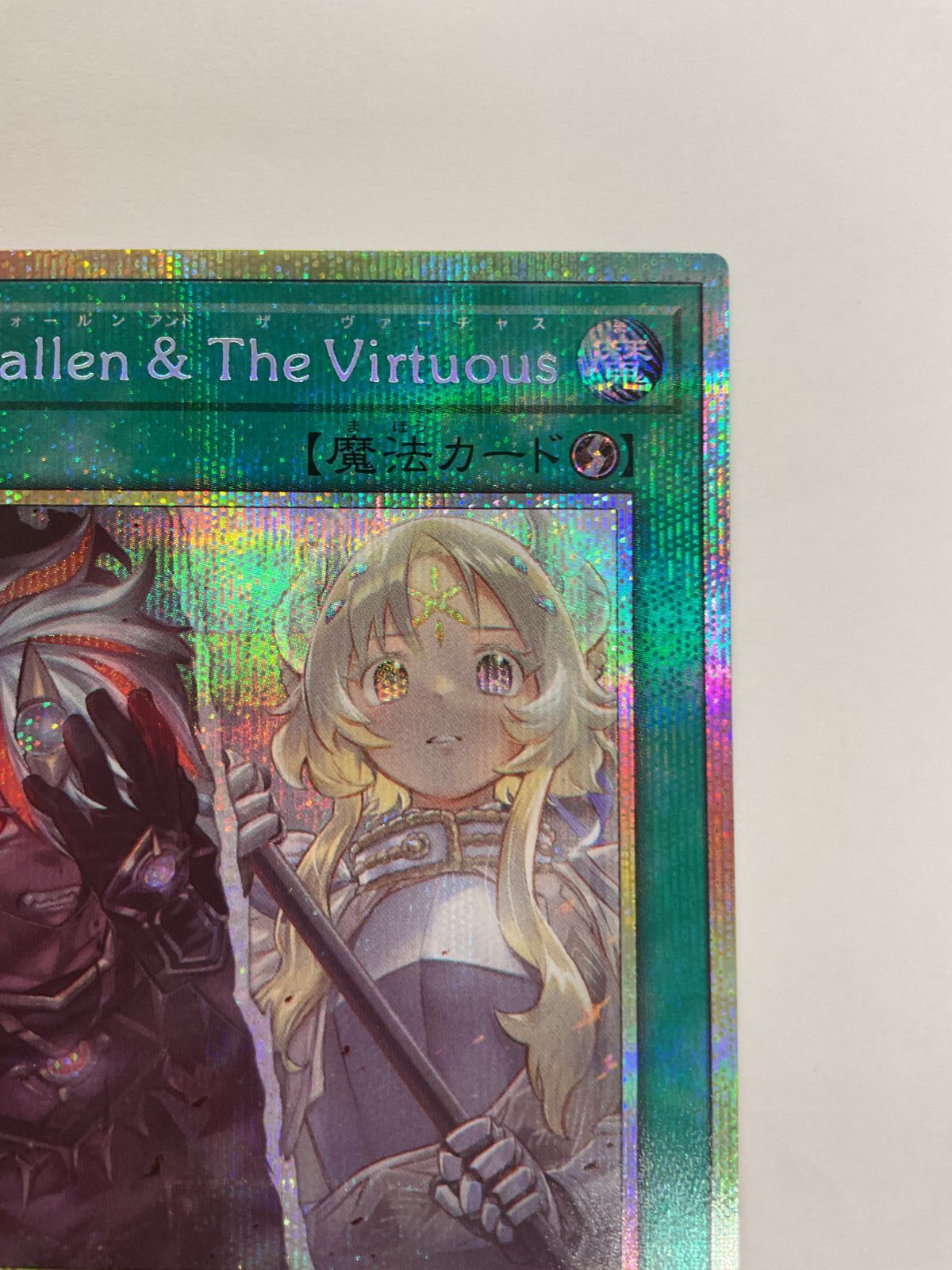 077[PK]Y2746(カード) TheFallen&TheVirtuous プリズマティック