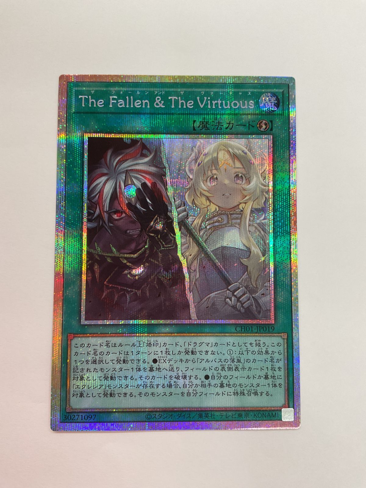 077[PK]Y2746(カード) TheFallen&TheVirtuous プリズマティック