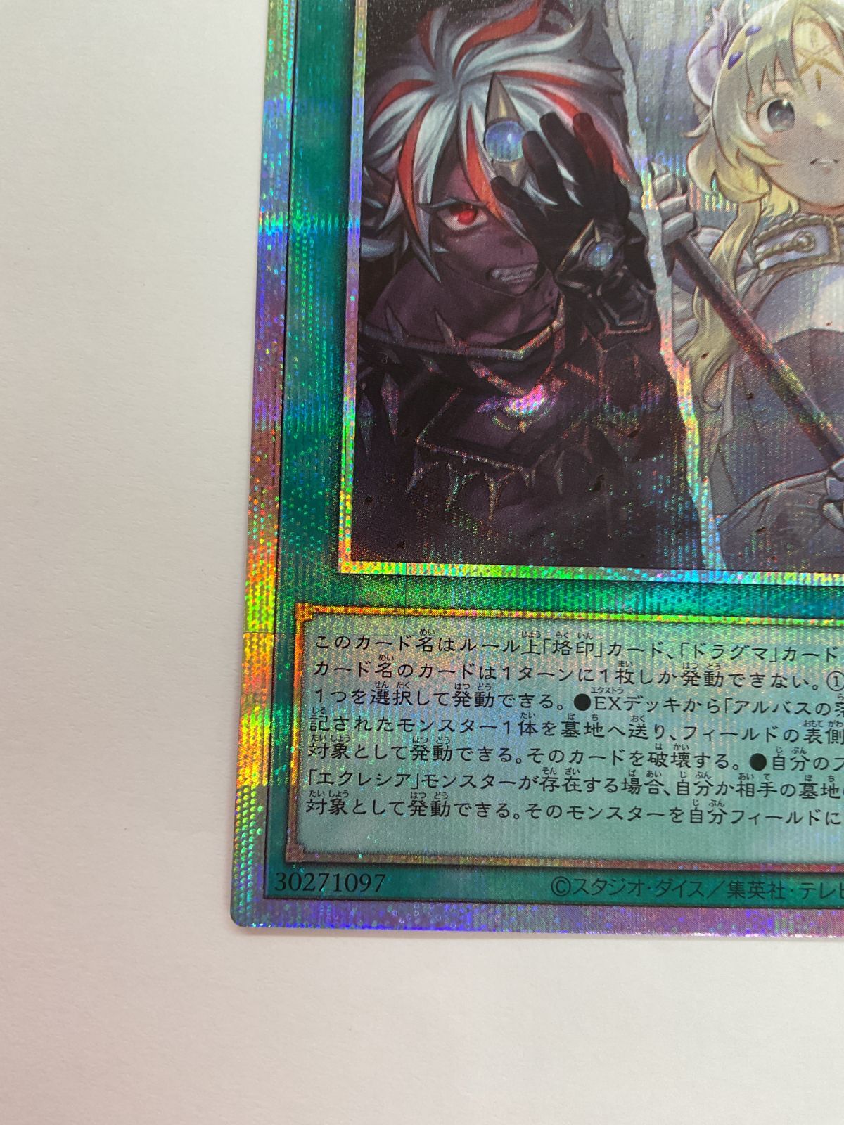 077[PK]Y2746(カード) TheFallen&TheVirtuous プリズマティック