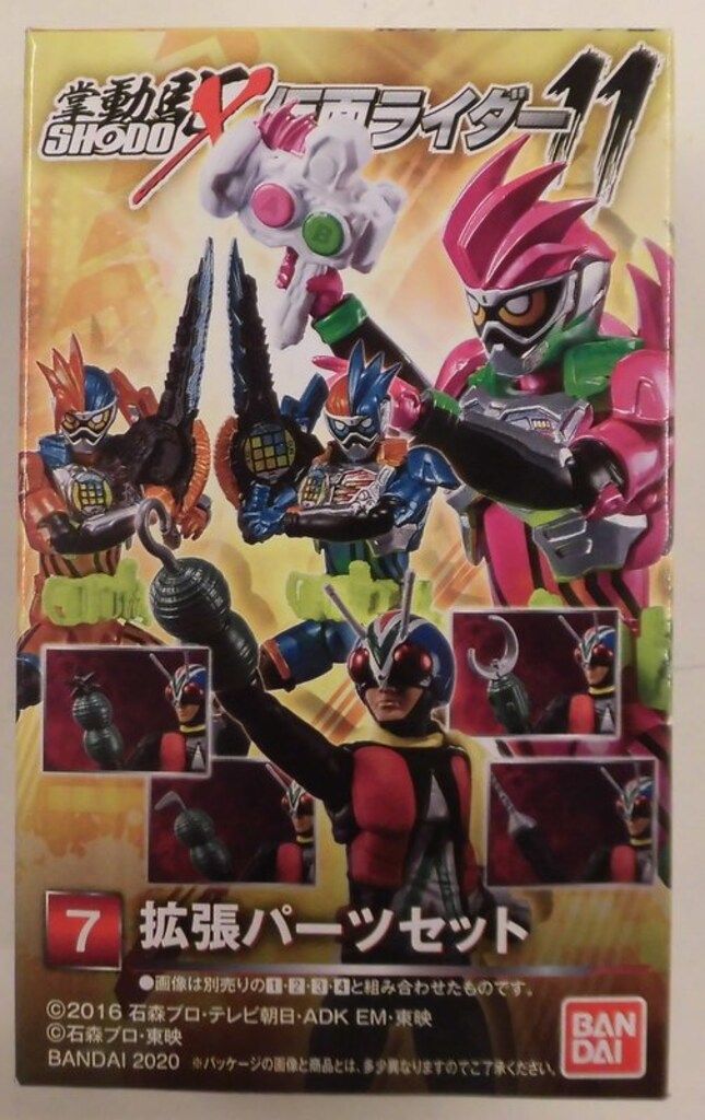バンダイ SHODO-X 仮面ライダー11 仮面ライダーV3/仮面ライダーエグゼ