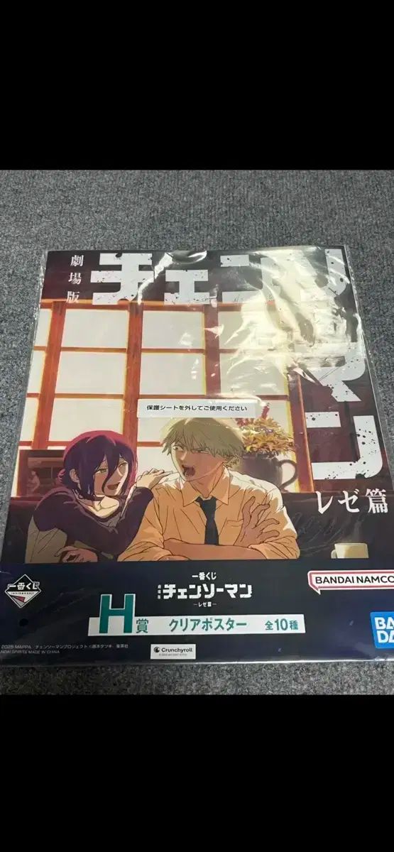 チェーンソーマン 一番くじ H賞 クリアポスター レゼ デンジ ポスター