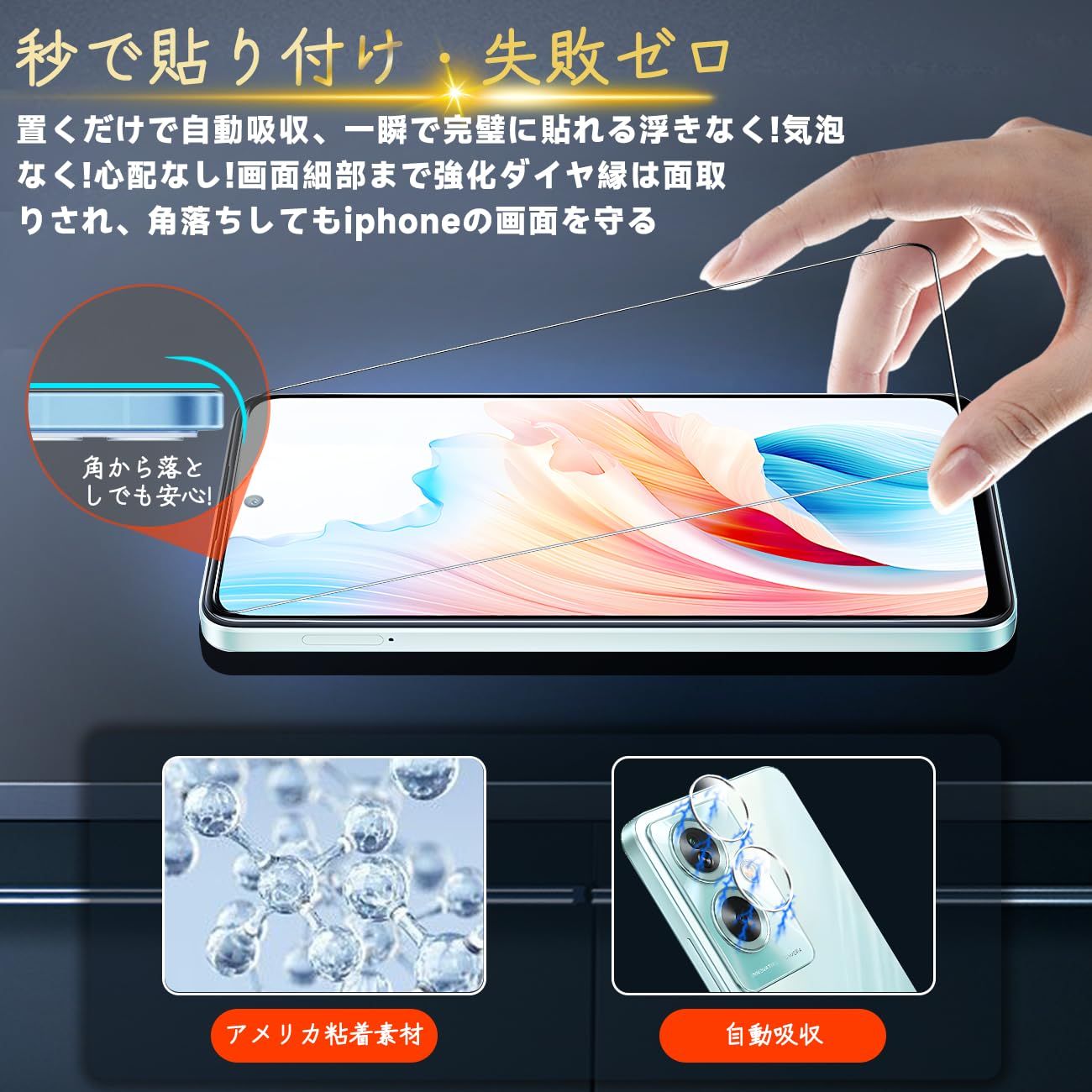 OPPO A79 本体 ケース・液晶保護フィルム付き OPPO A79 5G 用 保護フィルム | 表面・背面セット, 超低反射高透過