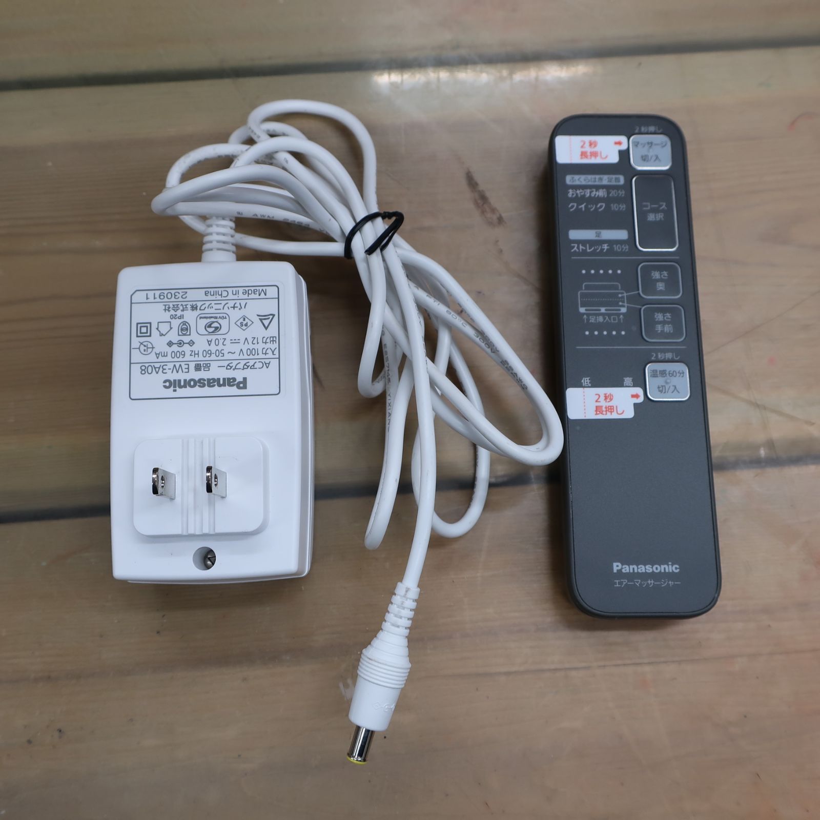 パナソニック エアーマッサージャー ねるまえほっとリフレ 温感 レッグリフレ EW-RA 150