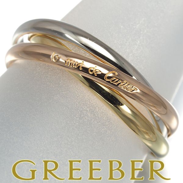 カルティエ トリニティリング スリーカラー XS 53号 K18YG/WG/PG