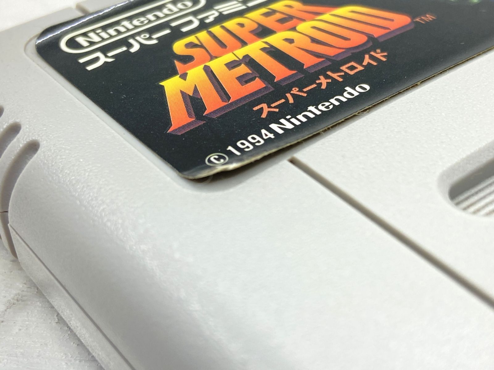 盛岡25-0094】SFC スーパーメトロイド ソフトのみ ☆動作確認済み