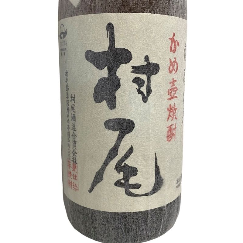 焼酎 村尾 1800ml 25度 未開栓 新品 - メルカリ