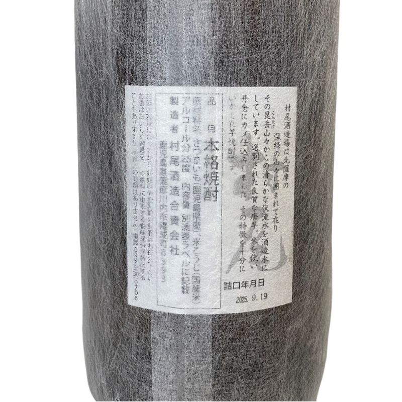 焼酎 村尾 1800ml 25度 未開栓 新品 - メルカリ