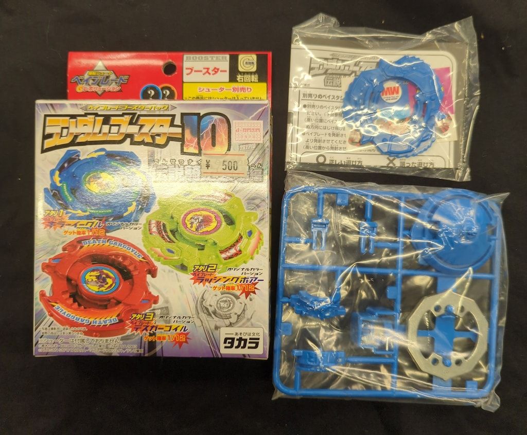 タカラ ランダムブースター10 伝説騎士登場編 ラッシングボアー