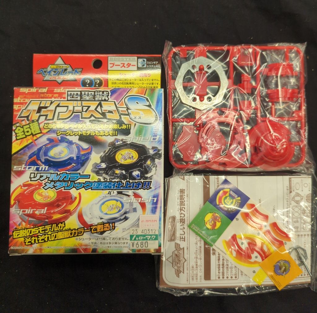 ドランザーS リアルカラー　四聖獣ベイブースターS 【希少】　ベイブレード 新品】BEYBLADE X BX-00 ブースター ドランザースパイラル3-80T
