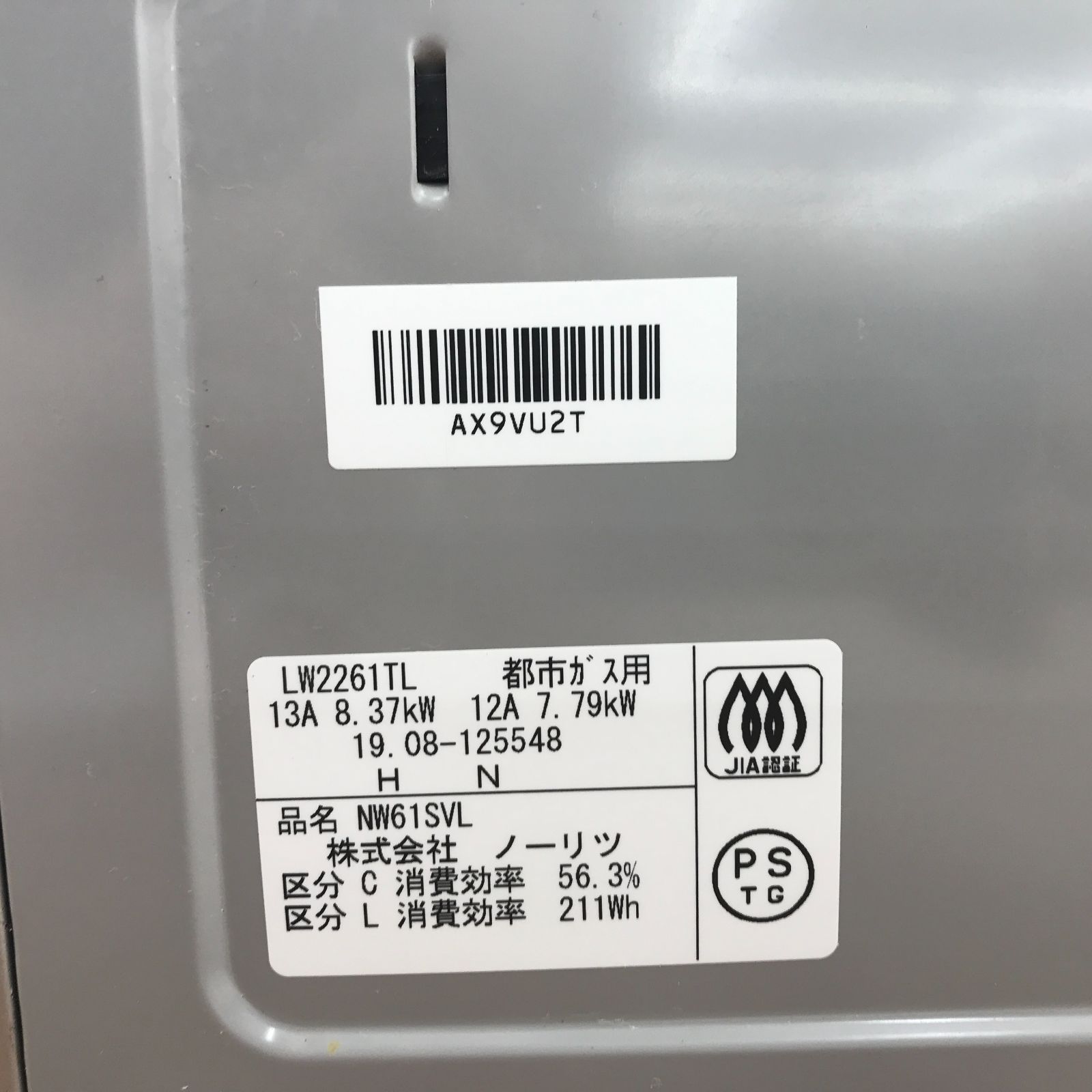 ☆リユースのサカイ春日部店☆ NORITZ ノーリツ ガステーブル 都市ガス