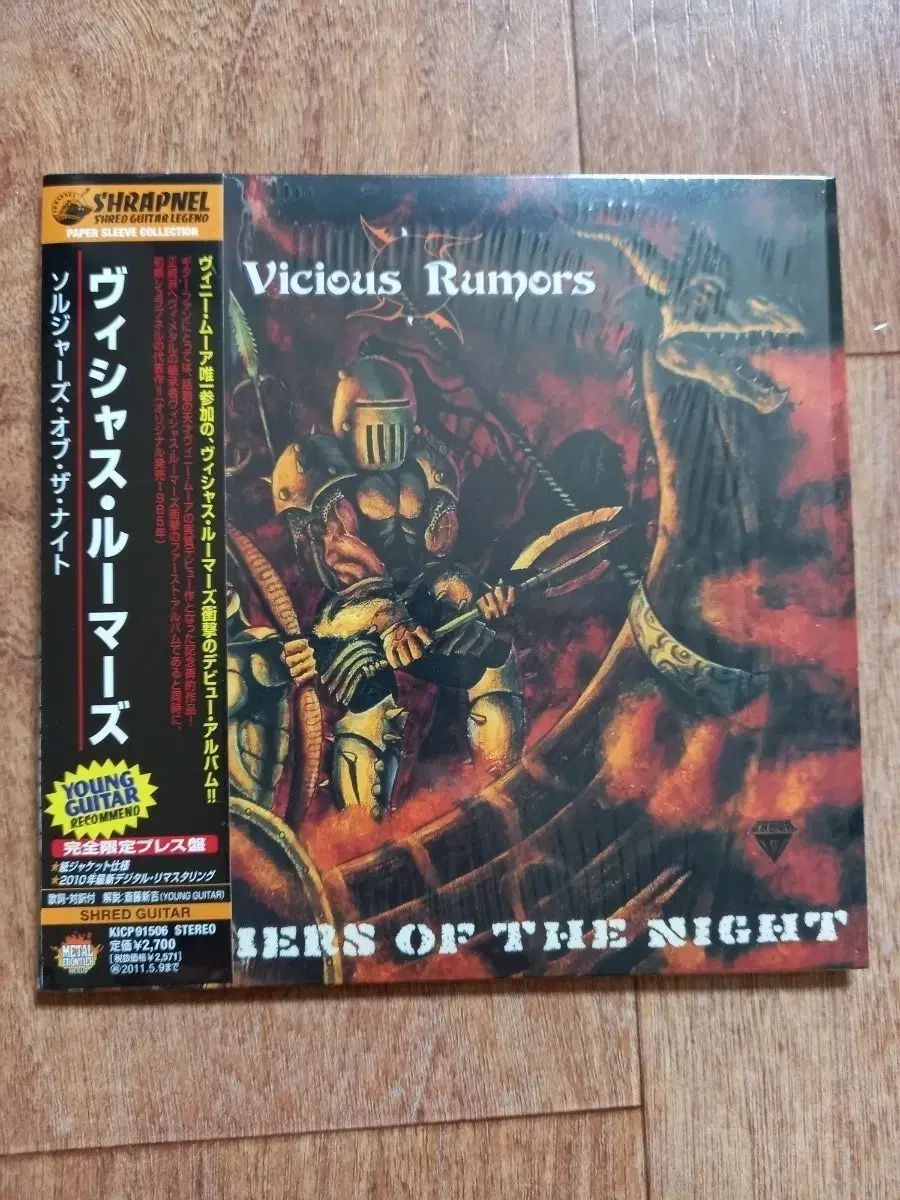 vicious rumors cd 日本版 lp mini