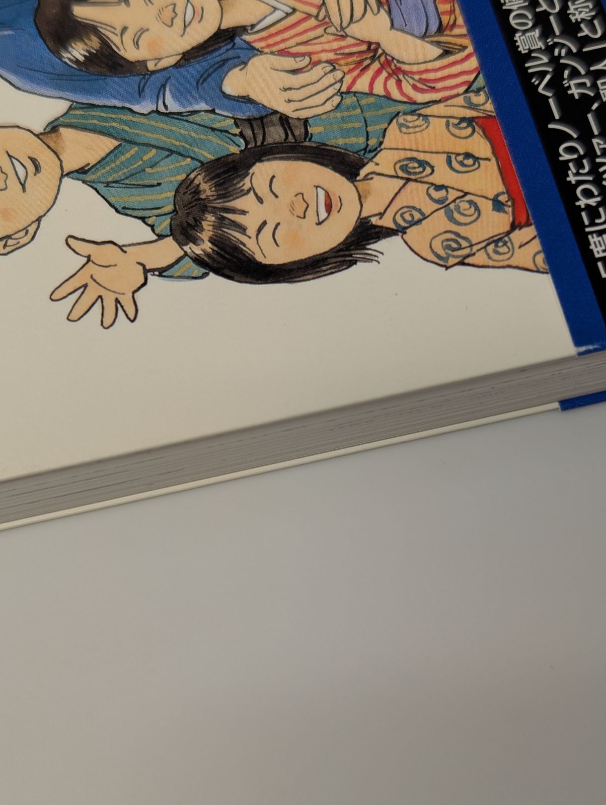 劇画死線を越えて 賀川豊彦がめざした愛と協同の社会 - メルカリ