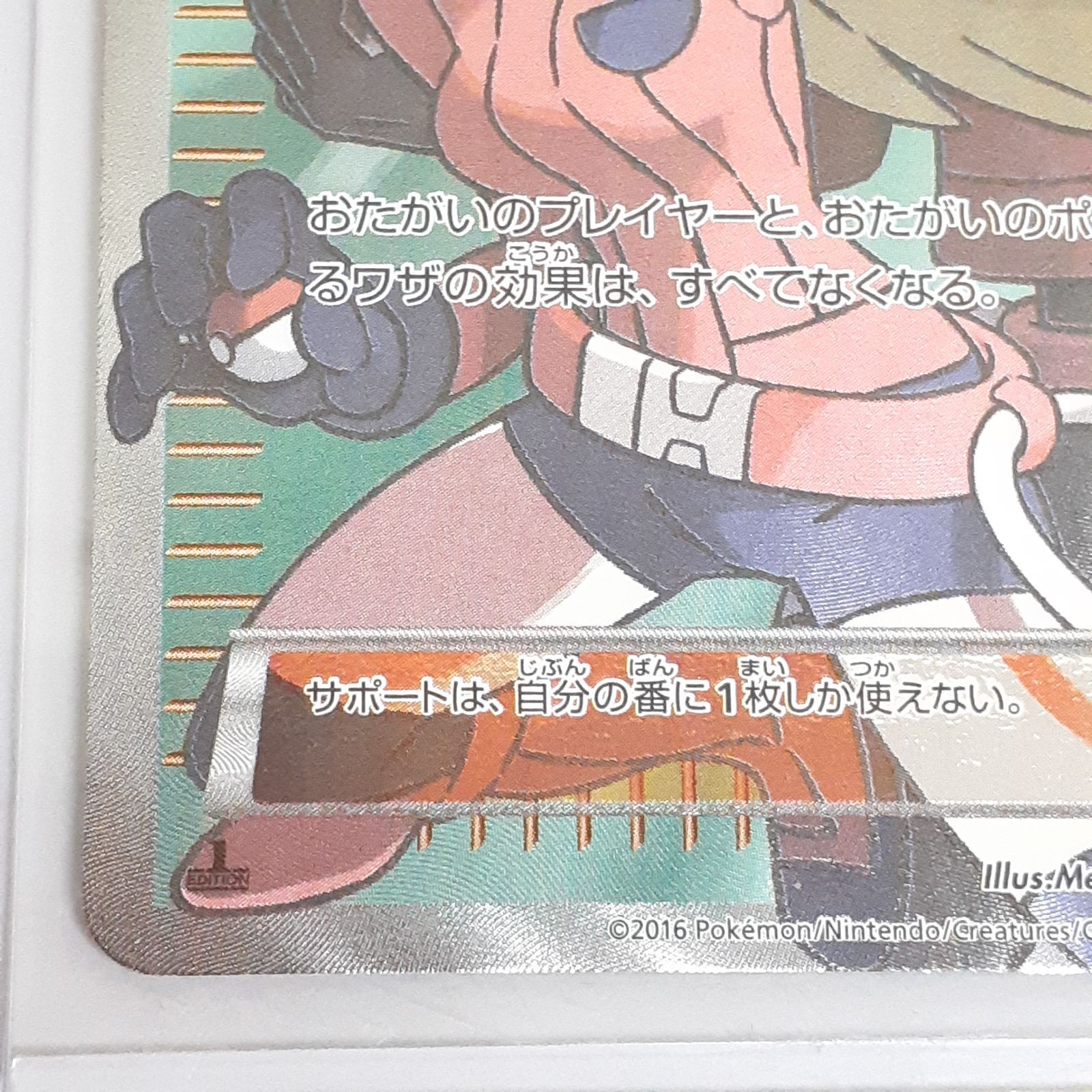 三沢店56-16-1122】ポケモンカード ポケモンレンジャー SR XY11 冷酷の