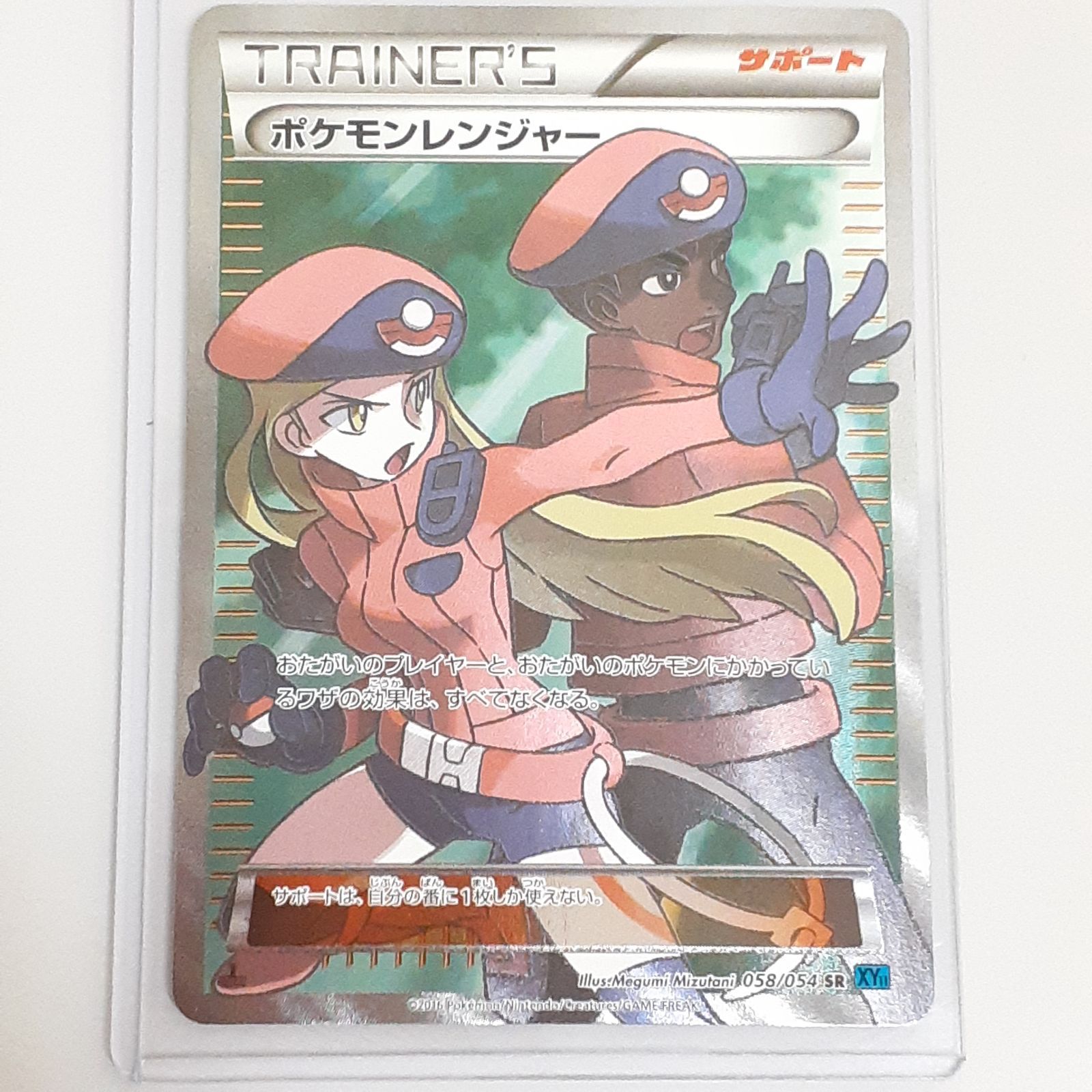 三沢店56-16-1122】ポケモンカード ポケモンレンジャー SR XY11 冷酷の