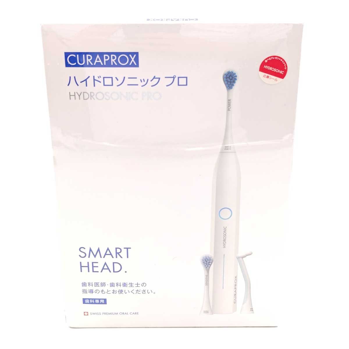 CURAPROX クラプロックス ハイドロソニック プロ 電動歯ブラシ HYDROSONIC PRO